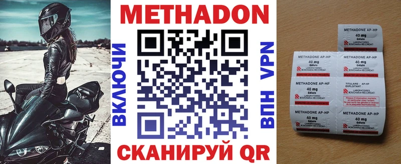 МЕТАДОН мёд Саров