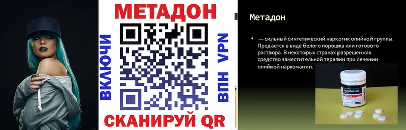 Метадон белоснежный это формула Саров